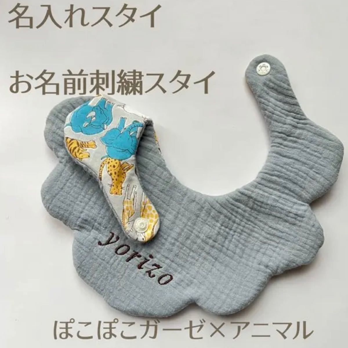 お得商品 ハンドメイドスタイ オーダー Yu&Rinchan様 スタイ