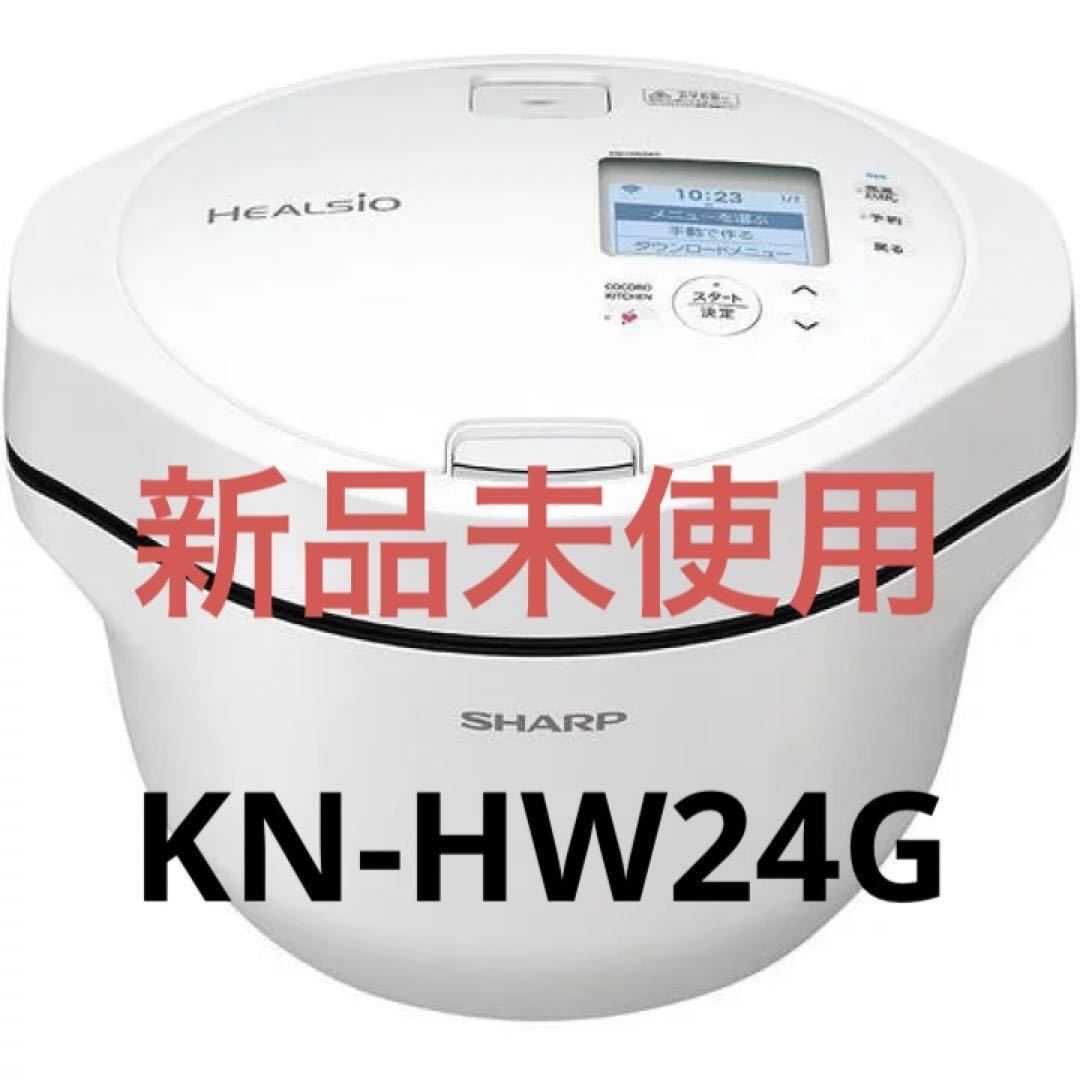 シャープ ヘルシオ ホットクック KN-HW24G-W [ホワイト系