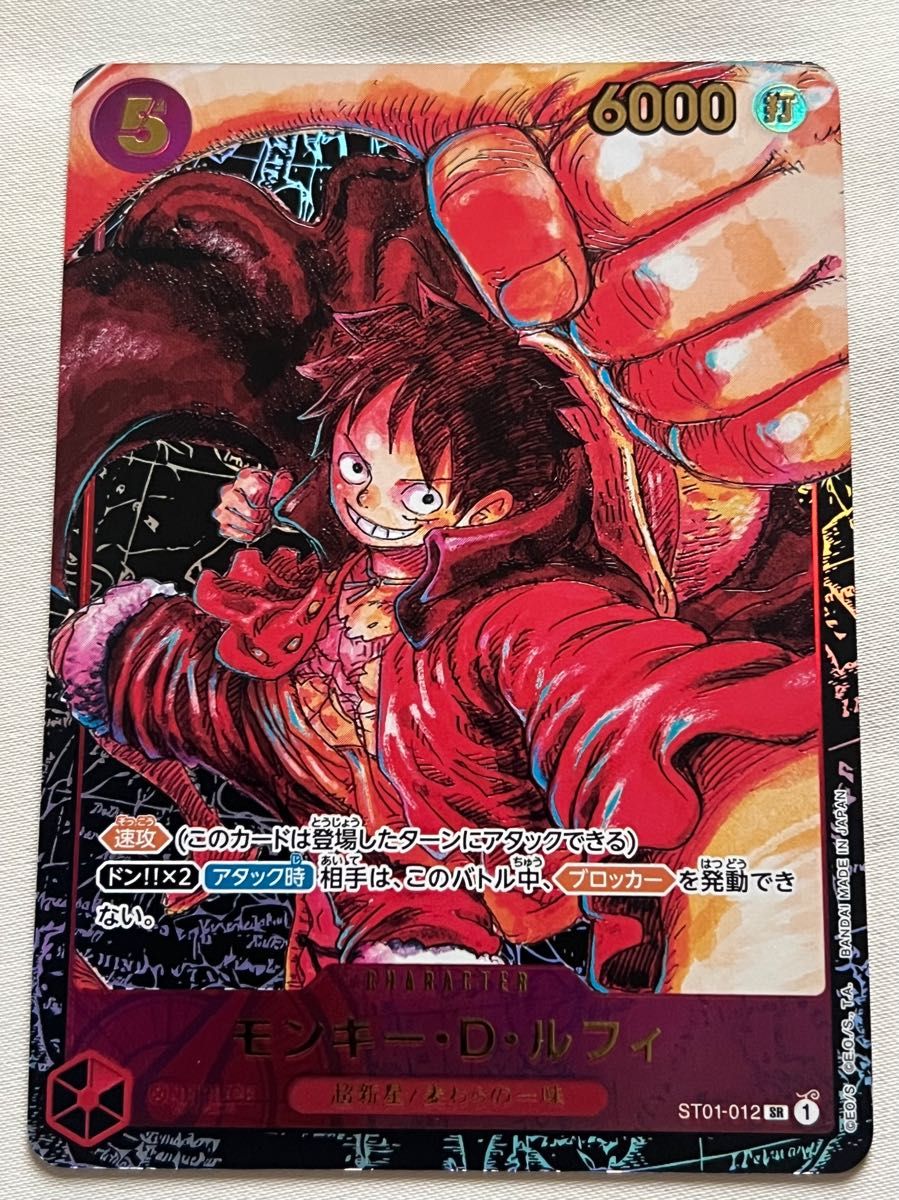 ワンピース ワンピースカード 新時代の主役 モンキー・D・ルフィ