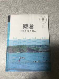 鎌倉 江の島 逗子 葉山　 (マニマニ) 旧版　JTBパブリッシング