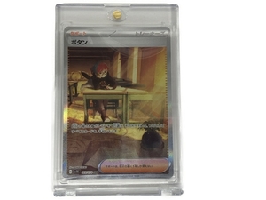 ポケモンカード ボタン sv1S 105/078 SAR 中古 美品 S7949004