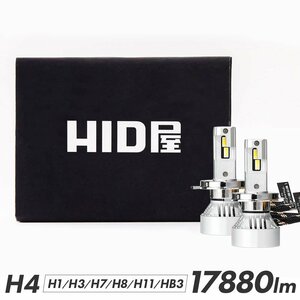 HID屋 60W HID級の明るさ LEDヘッドライト Mシリーズ H4Hi/Lo H1 H10 HB3 HB4 H11 H8 H3 H19 爆光 17880lm 6500k 車検対応 フォグランプ