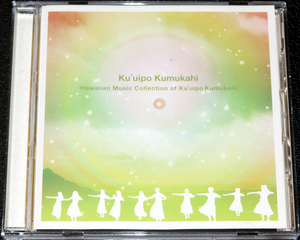 クウイポ・クムカヒ Hawaiian Music Collection of Ku'uipo Kumukahi ベスト作 国内盤
