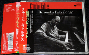 チューチョ・ヴァルデス『最強のピアニスト』 Chucho Valdes / Briyumba Palo Congo