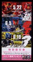 ♪2010年チラシ４種「仮面ライダー超電王トリロジー」仮面ライダー超電王３ 桜田通/中村優一/戸谷公人/松本若菜/高山侑子/秋山莉奈♪_画像6