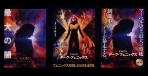 ♪2019年7作目チラシ３種「X-MENダーク・フェニックス」ソフィーターナー/ジェームズマカヴォイ/マイケルファスベンダー♪