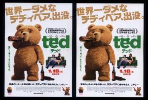 ♪2013年チラシ２種「テッド ted」テディベア マークウォールバーグ♪