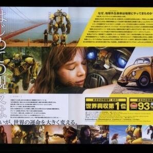 ♪2019年チラシ３種「バンブルビー トランスフォーマー・ストーリー」土屋太鳳/志尊淳 ヘイリースタインフェルド BUMBLEBEE♪の画像3