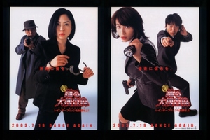 ♪2003年2作目チラシ「踊る大捜査線 THE MOVIE2」織田裕二/深津絵里/水野美紀/いかりや長介/柳葉敏郎/ユースケサンタマリア/小西真奈美♪