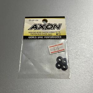 AXON アクソン DT-SP-104 ビッグボアショック ロッドガイド