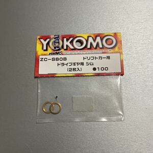 ヨコモ φ8.2xφ11.0x0.50mm ドライブギヤ用シム YOKOMO ZC-S80B