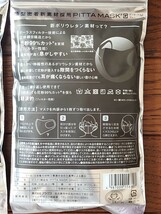 2個画像追加あり 新古品6個セット PITTA MASK ピッタマスク 日本製 3回洗えるタイプ グレー×2個 ホワイト×3個 ライトグレー×1個_画像5