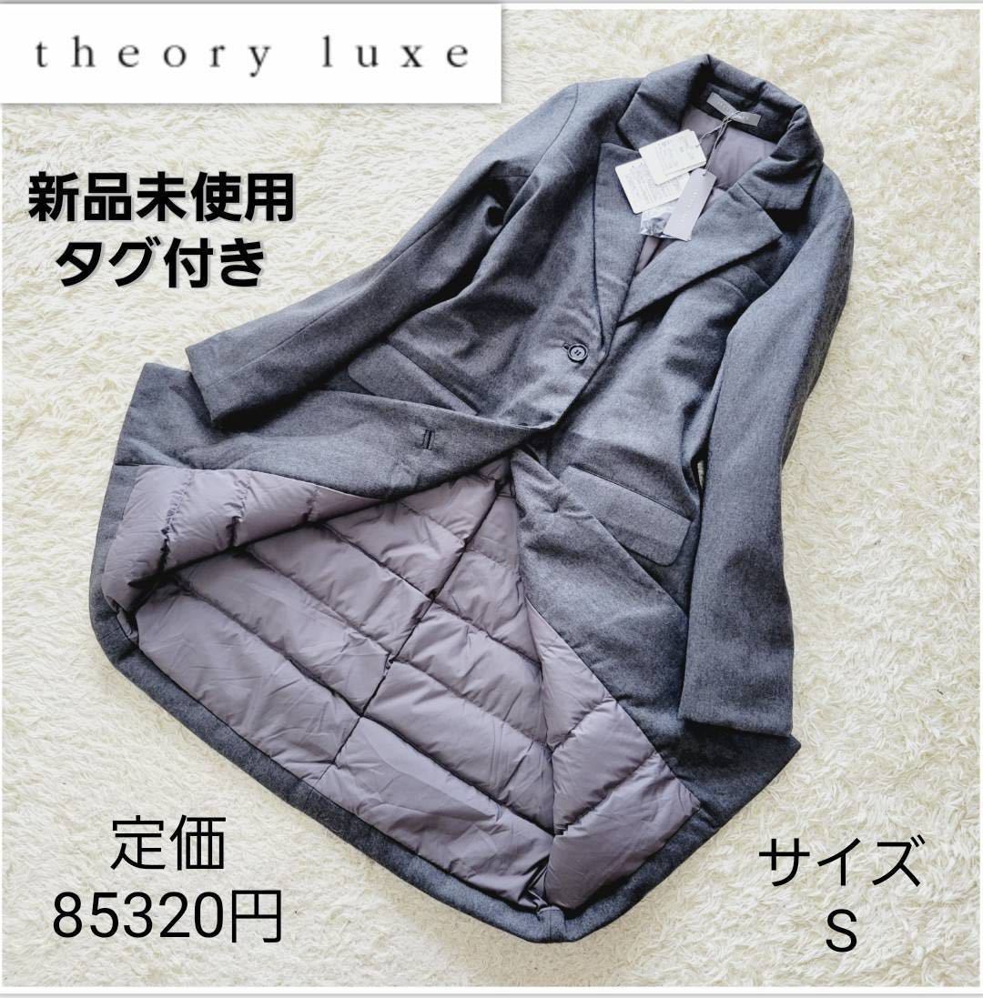 theory luxe THEO CISCOE S テディベア チェスターコート(38)¥107800