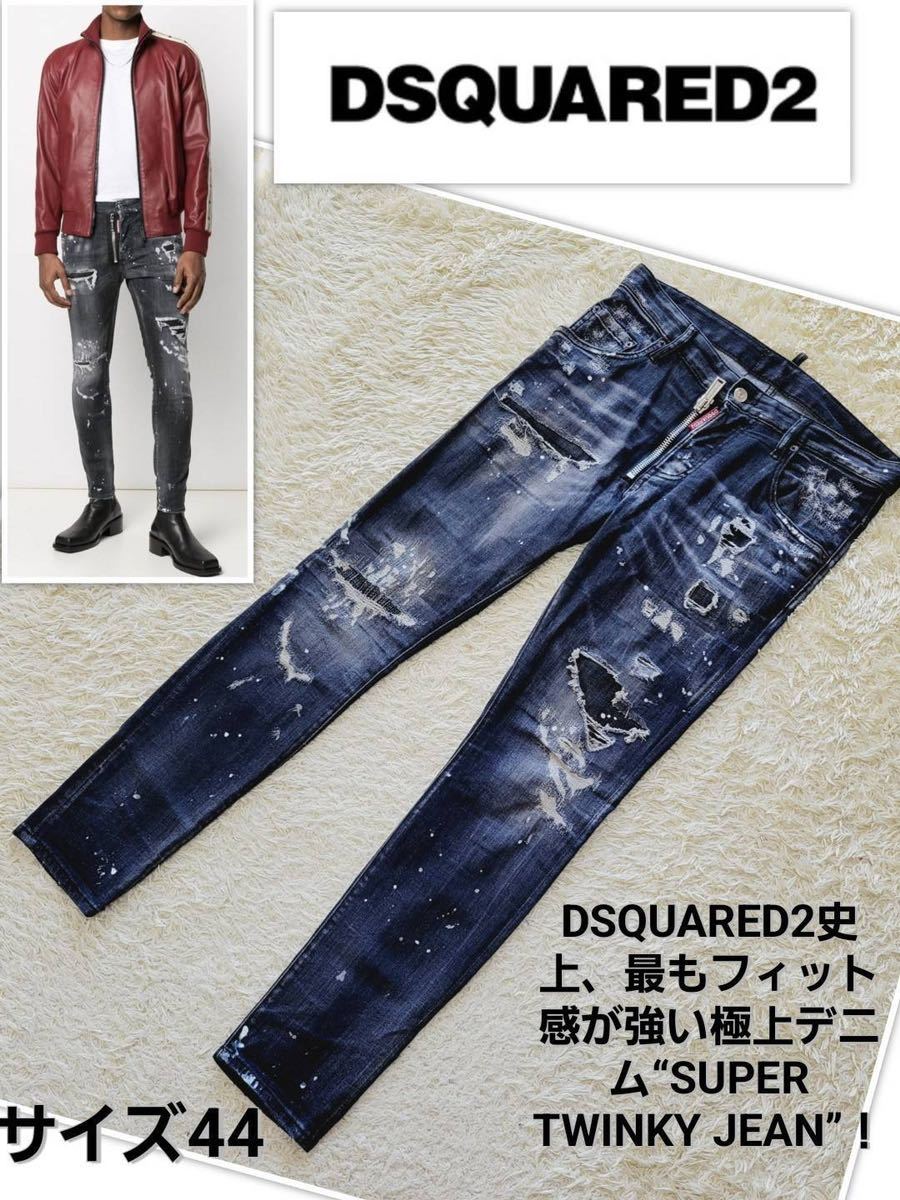 DSQUARRD2 ディースクエアード ダメージデニムパンツ ブルー サイズ46