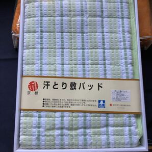 汗取り敷パッド 105*200 京都西川製の画像1