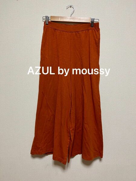 AZUL by moussy アズール　100%コットンワイドパンツ カットソーイージースカンツ