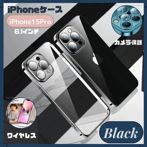 iPhone15 Proケース 耐久性 【ブラック】