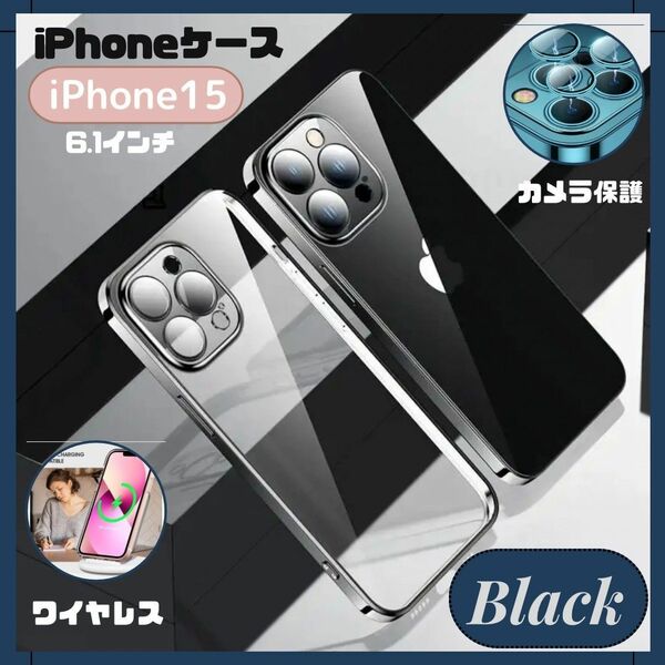 iPhone15 ケース 耐久性 【ブラック】