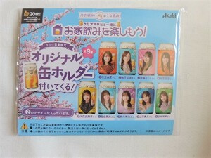 ☆乃木坂46 おとな選抜 オリジナル缶ホルダー ②梅澤美波☆新品未開封品