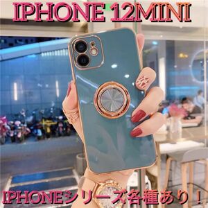 人気商品 リング ケース iPhone12mini グレーブルー バンカーリング 落下防止 耐衝撃 マグネット トレンド 安い 