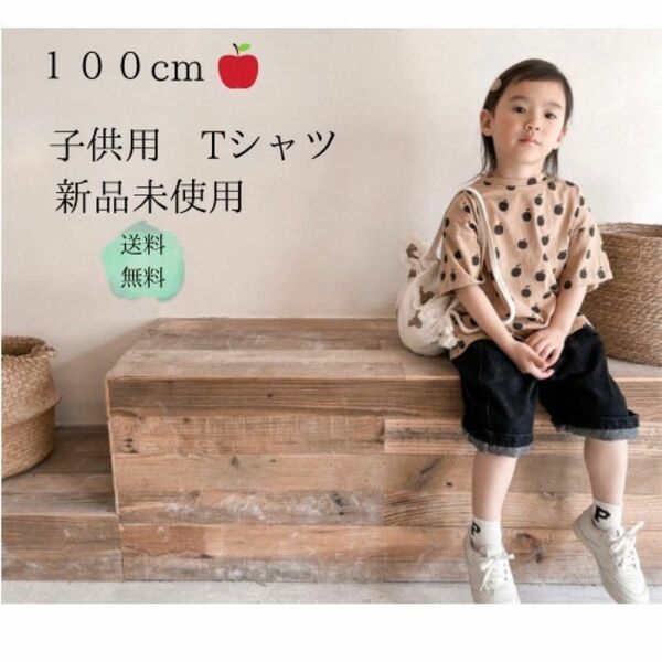 子供用Tシャツ　100cm 総柄　りんご柄　 ベージュ色　可愛い　コットン　綿
