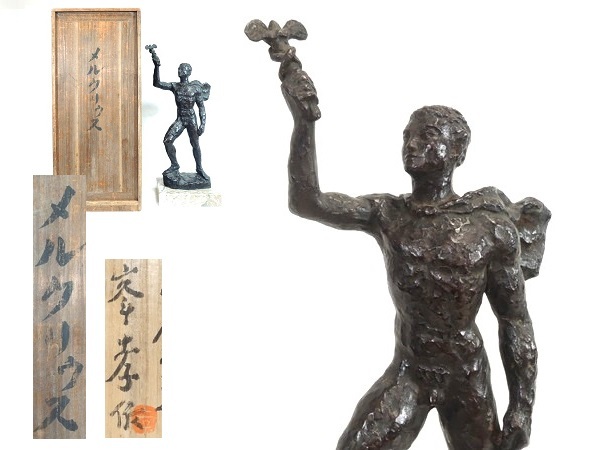 2023年最新】Yahoo!オークション -峯孝の中古品・新品・未使用品一覧