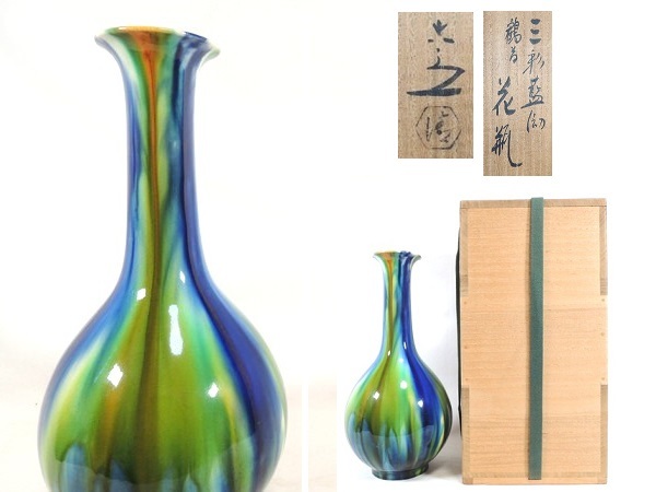 2023年最新】ヤフオク! -清水六兵衛 花瓶(日本の陶磁)の中古品・新品