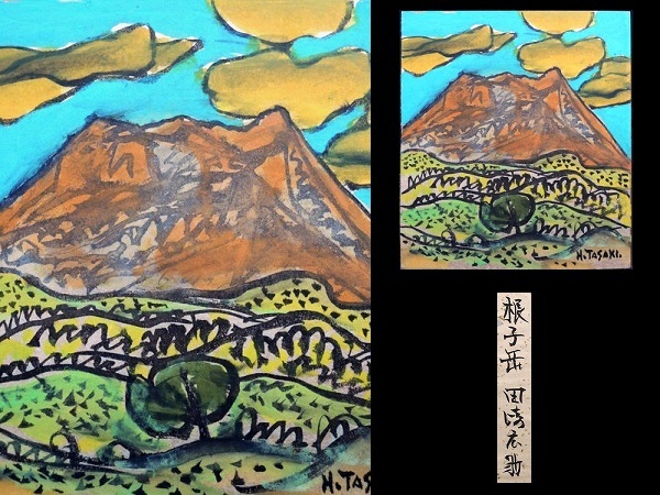 Obra auténtica / Hirosuke Tasaki / Monte Neko / Acuarela / Aproximadamente 3 tamaños / Autografiado / Papel coenvuelto incluido / Obra del artista / Pintura de paisaje de montaña / Pintura / Antigüedades / Arte antiguo / Bellas artes / Miembro de la Academia de Arte de Japón / Director de Nitten, cuadro, acuarela, Naturaleza, Pintura de paisaje