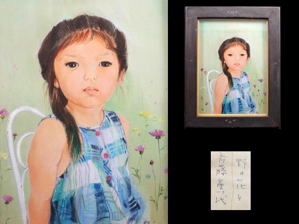 2023年最新】ヤフオク! -花と少女の中古品・新品・未使用品一覧