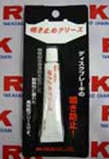 送料199円！RK鳴き止めブレーキパッドグリース 検)CB750/900/1000/1100/1300 F A K SF R EX RS KH125/250/350/400/500/750 SS マッハ H1 H2