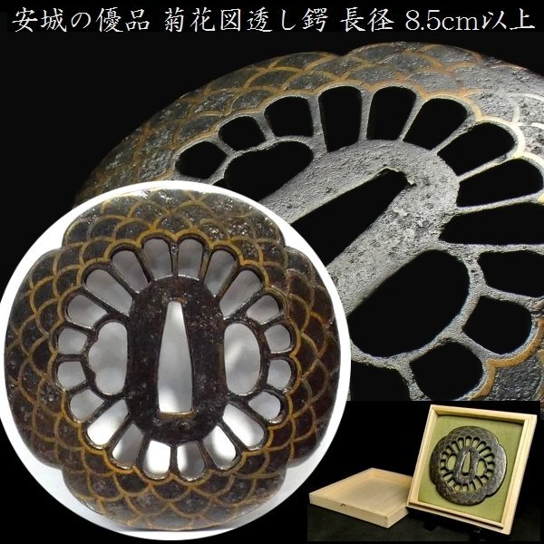 2025年最新】Yahoo!オークション -鍔 鉄 透かしの中古品・新品 2025年最新】Yahoo!オークション -鍔 鉄 透かしの中古品・新品