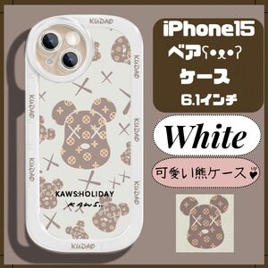 iPhone15 可愛い くまケース ホワイト