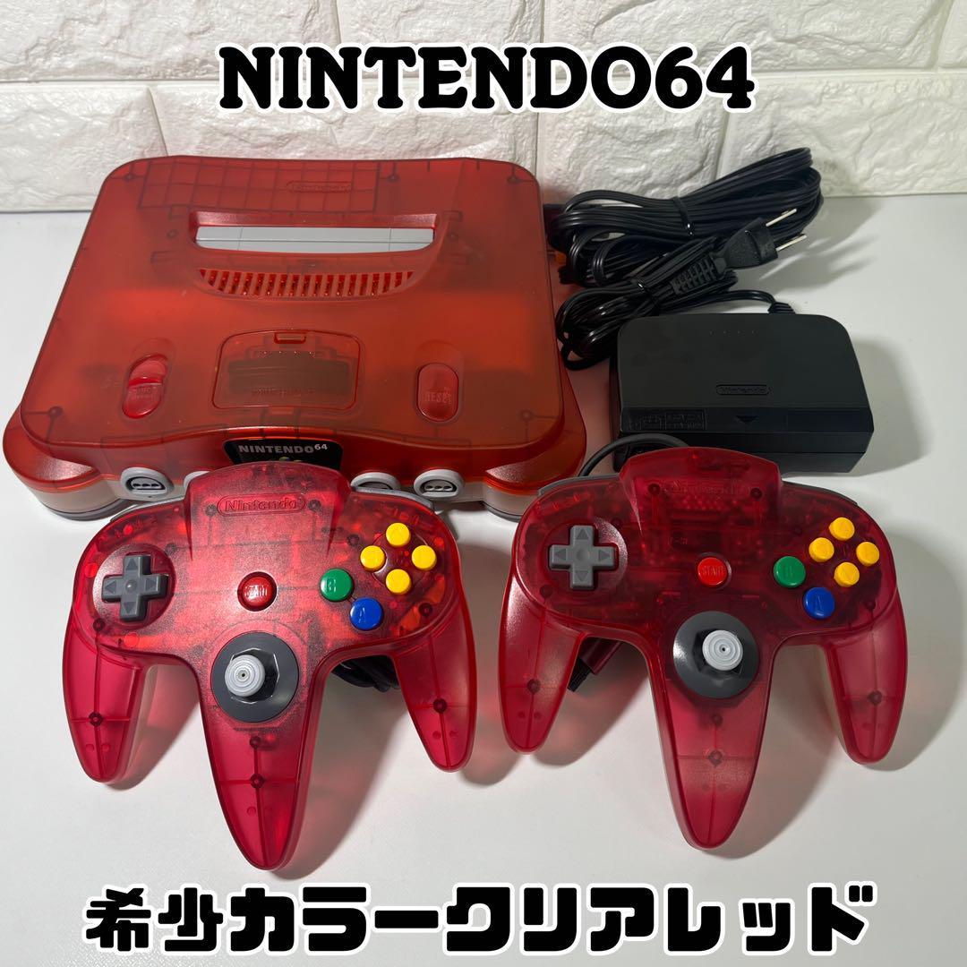 希少カラー】ニンテンドー64 クリアレッド コントローラー2個セット-