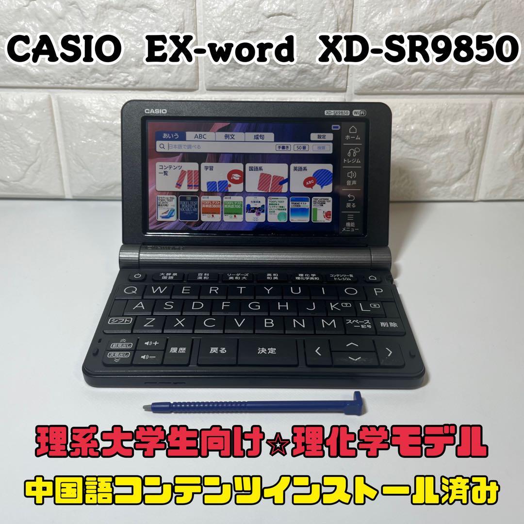 2023年最新】ヤフオク! -XD-SR9850の中古品・新品・未使用品一覧