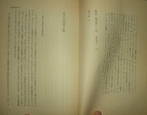 『植草甚一スクラップブック８　江戸川乱歩と私』晶文社　1976年★解説：都筑道夫、探偵小説、ミステリー評、メグレ警部_画像4