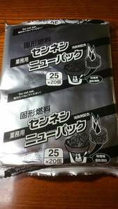 カエン 燃料 日本製 固形燃料 25g １袋20個入 小分け メスティン 国産 キャンプ 小袋 キャンプ用品 アウトドア アルミ巻 ポスト投函 着火材