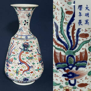 大明萬暦年製 五彩龍鳳凰紋瓜型瓶 A9 中国古玩 花瓶 花入 色絵 赤絵 壺