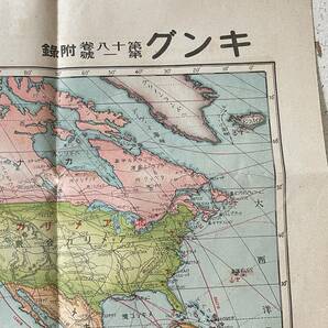 戦前 古地図 A9 キング付録 太平洋戦争地図 昭和17年 講談社 裏面 南洋諸国明細地図の画像4