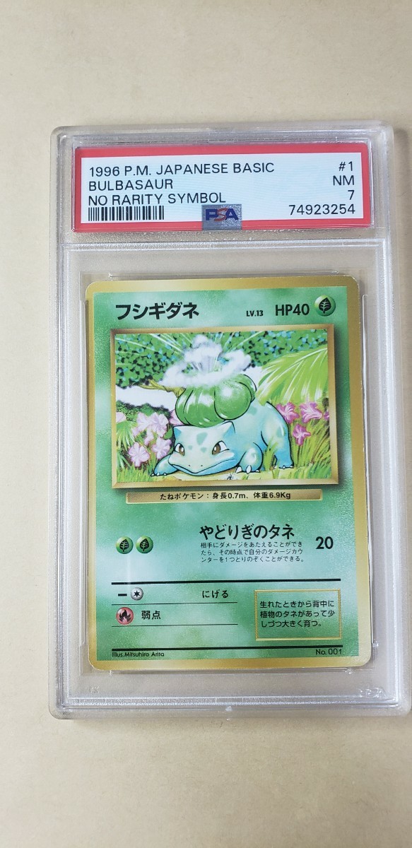 2023年最新】ヤフオク! -初版 psa(ポケモンカードゲーム)の中古品