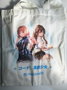 東京ゲームショウ2023 TGS 2023 コード:異能少女 トートバッグ 非売品