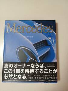 ★送料無料★Mercedes メルセデス　２００１年１月発行　写真集　解説書