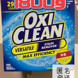 【特価】　コストコ　オキシクリーン1800g　OXI CLEAN　o9