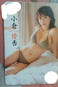 雑誌抽プレ小倉優香