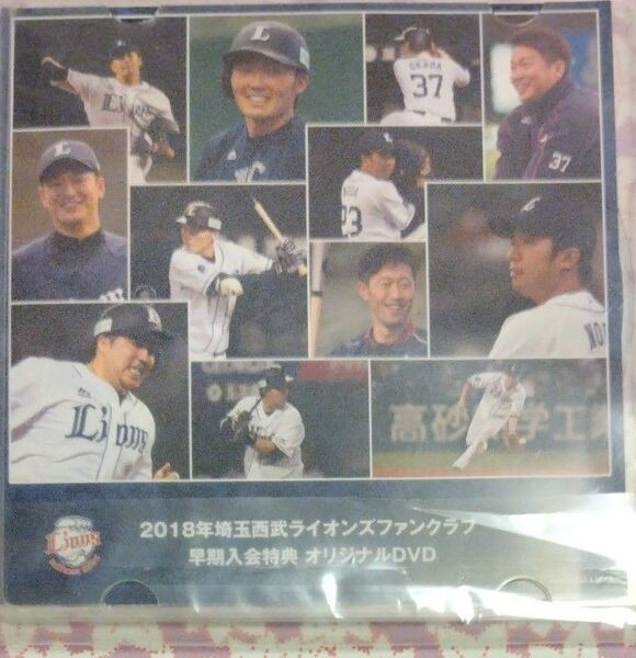 埼玉西武ライオンズ ファンクラブ 早期入会特典DVD