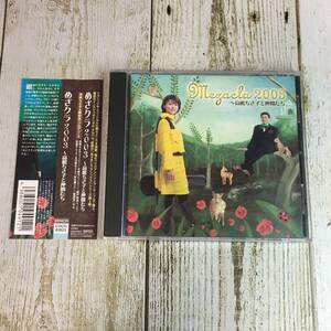 J083 ■【中古CD】 めざクラ2003　~ 高嶋ちさ子と仲間たち ■ 軽部真一/今野均/古川展生/安宅薫 ■ MEZACLA 2003 【同梱不可】