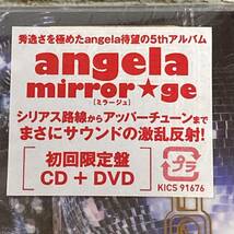 G068 ■【未開封CD＋DVD】angela (アンジェラ) / mirror☆ge [ミラージュ] ■ 初回限定盤/ 蒼穹のファフナー HEAVEN AND EARTH【同梱不可】_画像5