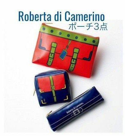 ロベルタディカメリーノ ポーチ3点セット 新品