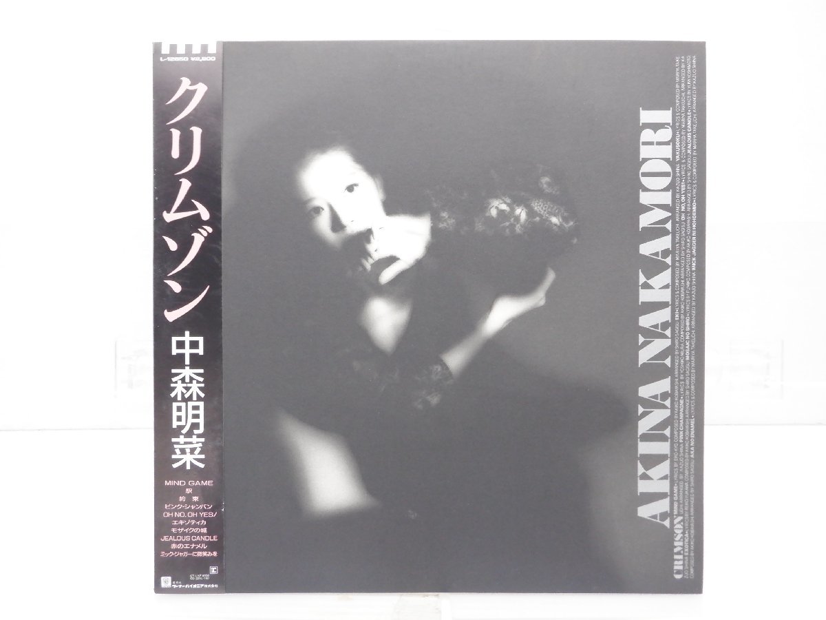 ヤフオク! -「中森明菜 クリムゾン」(レコード) の落札相場・落札価格