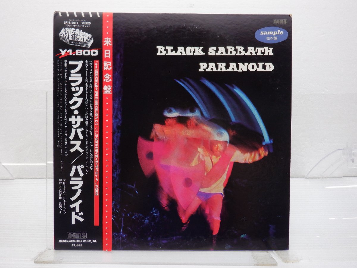 Yahoo!オークション -「black sabbath paranoid」(レコード) の落札