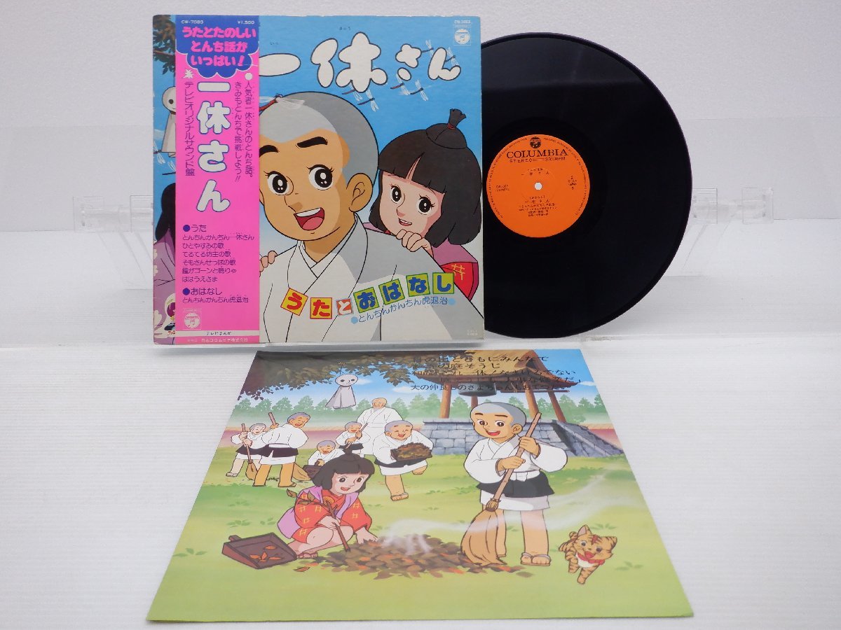 ヤフオク! -「うたとおはなし」(レコード) の落札相場・落札価格